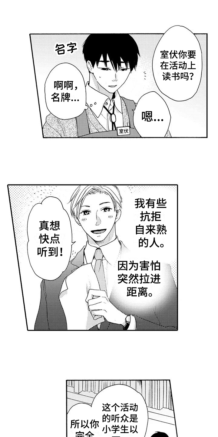第2章：帮忙8