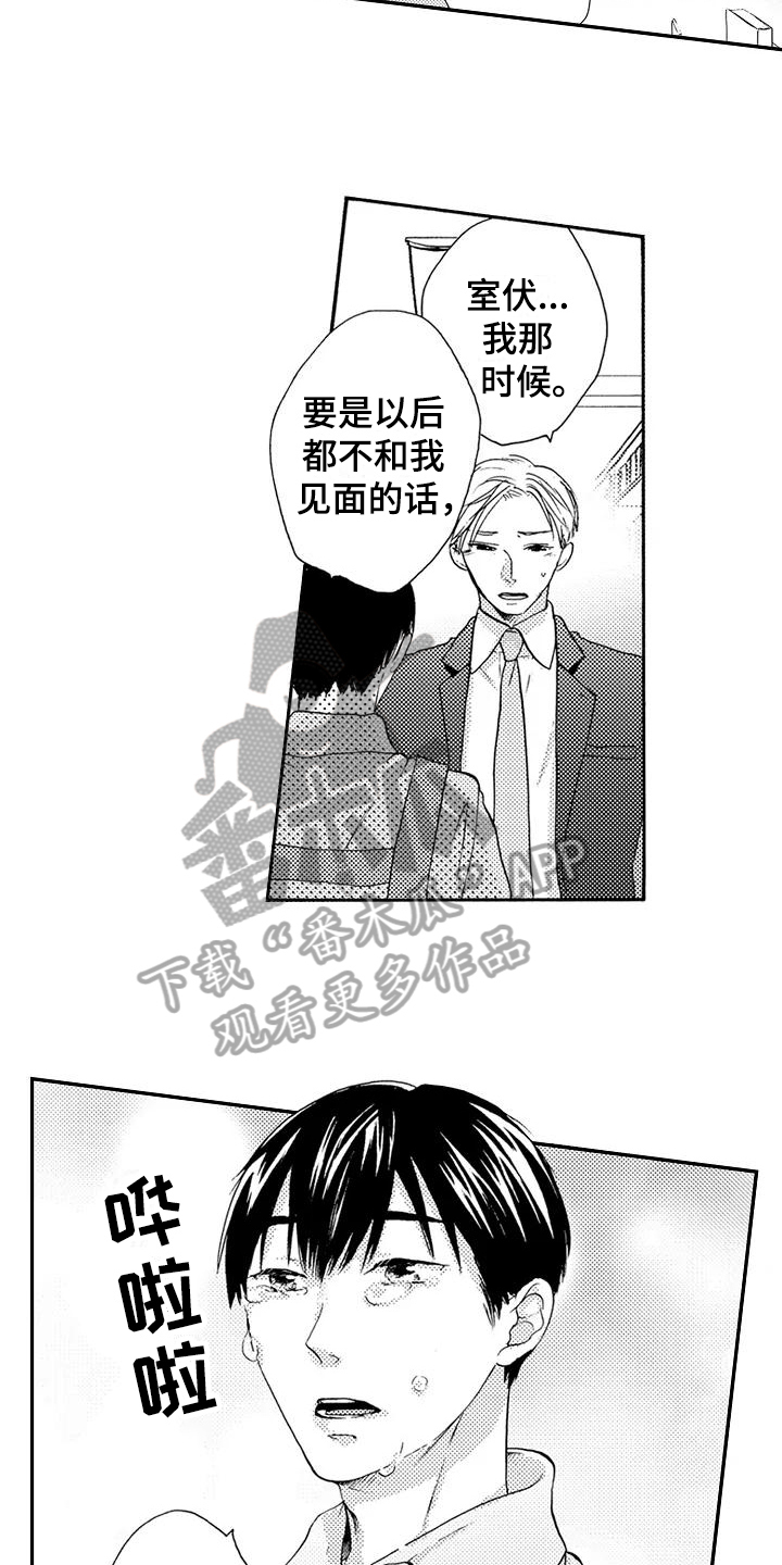 第16章：理所当然2