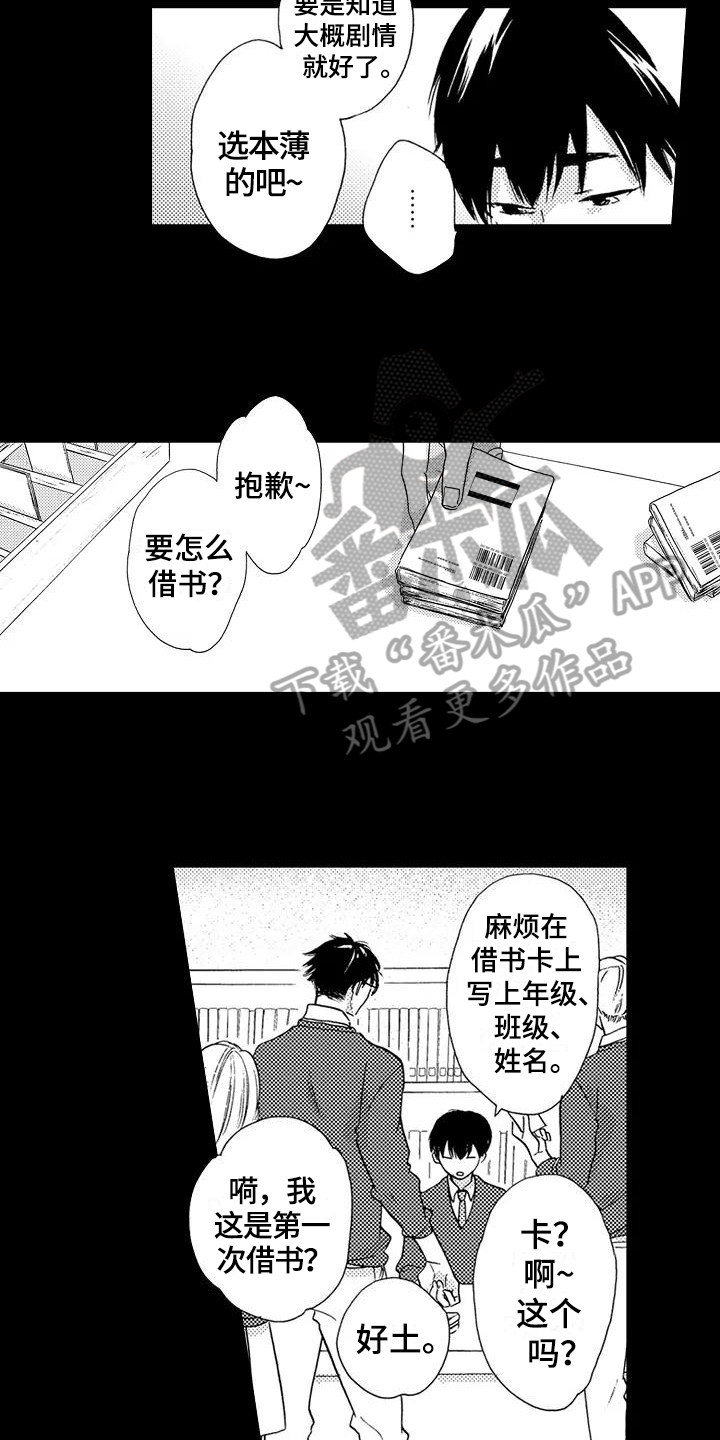 第7章：借书9