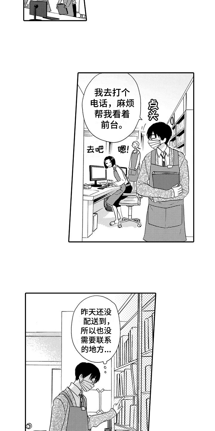 第15章：许久不见1