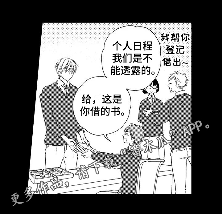 第8章：心动14