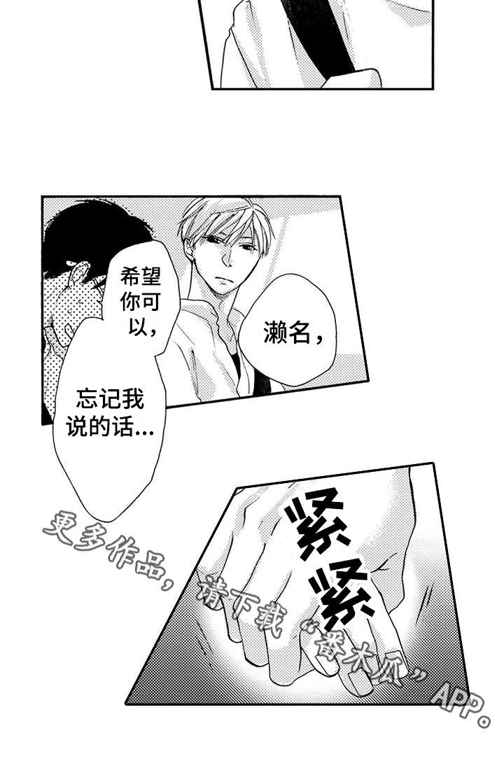 第21章：刺激13