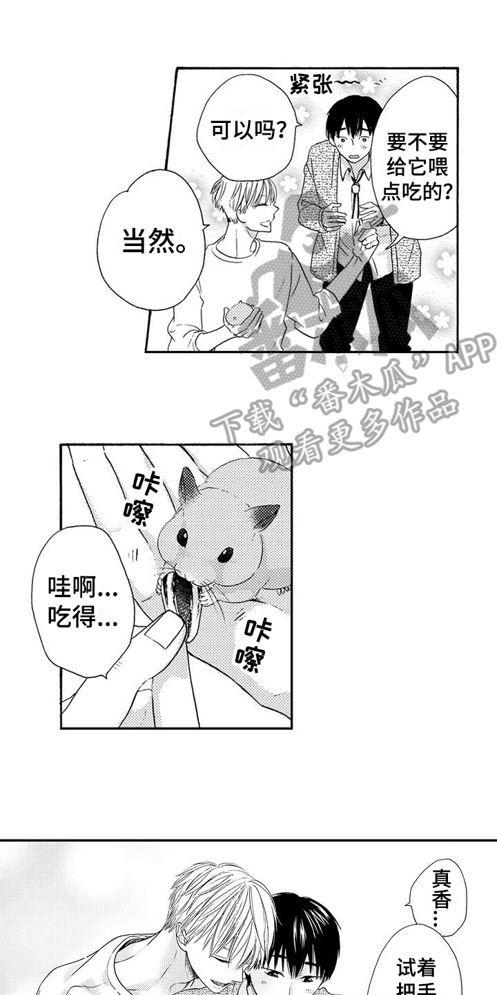第10章：不想后悔8