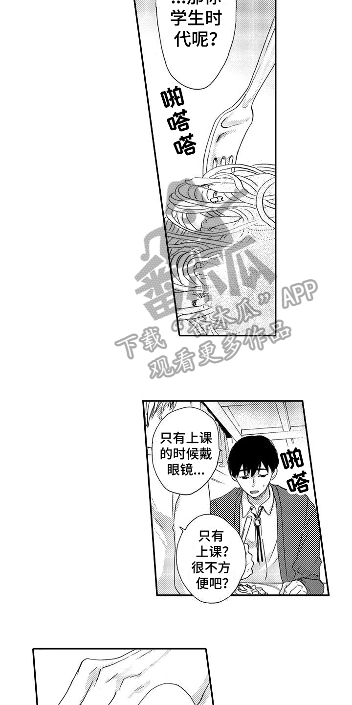 第5章：没有记住10