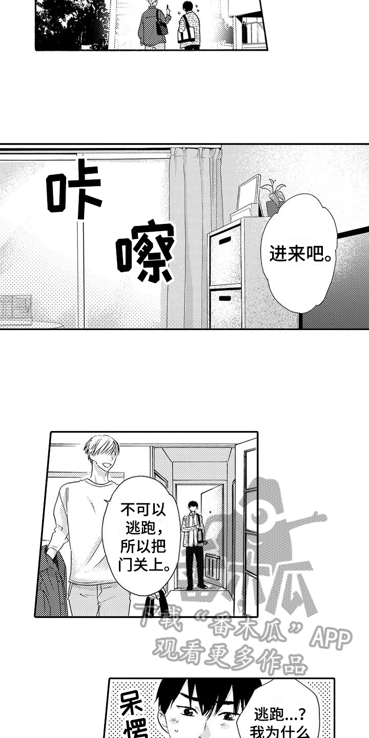 第10章：不想后悔6