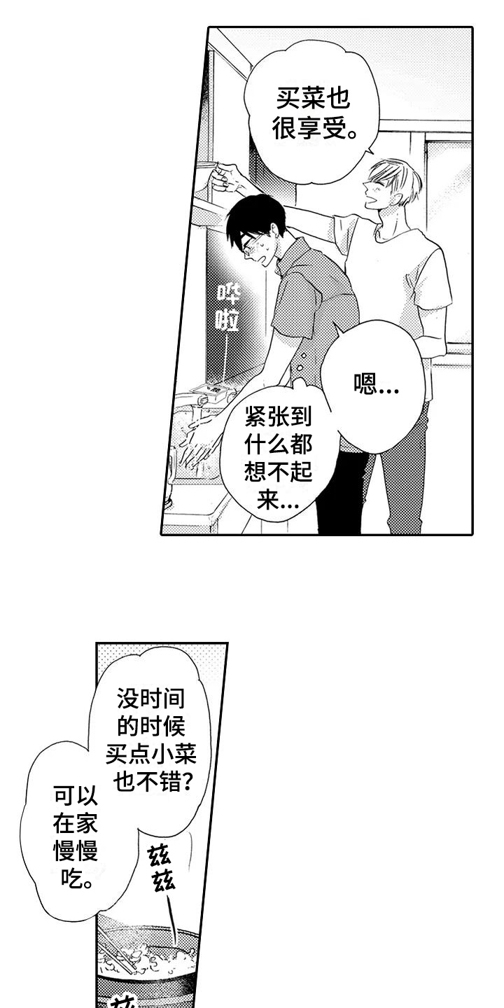 第18章：做饭5