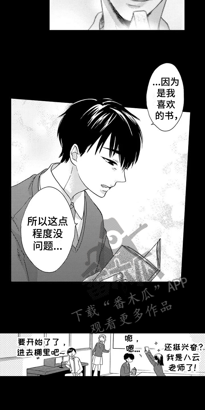 第9章：朗读4