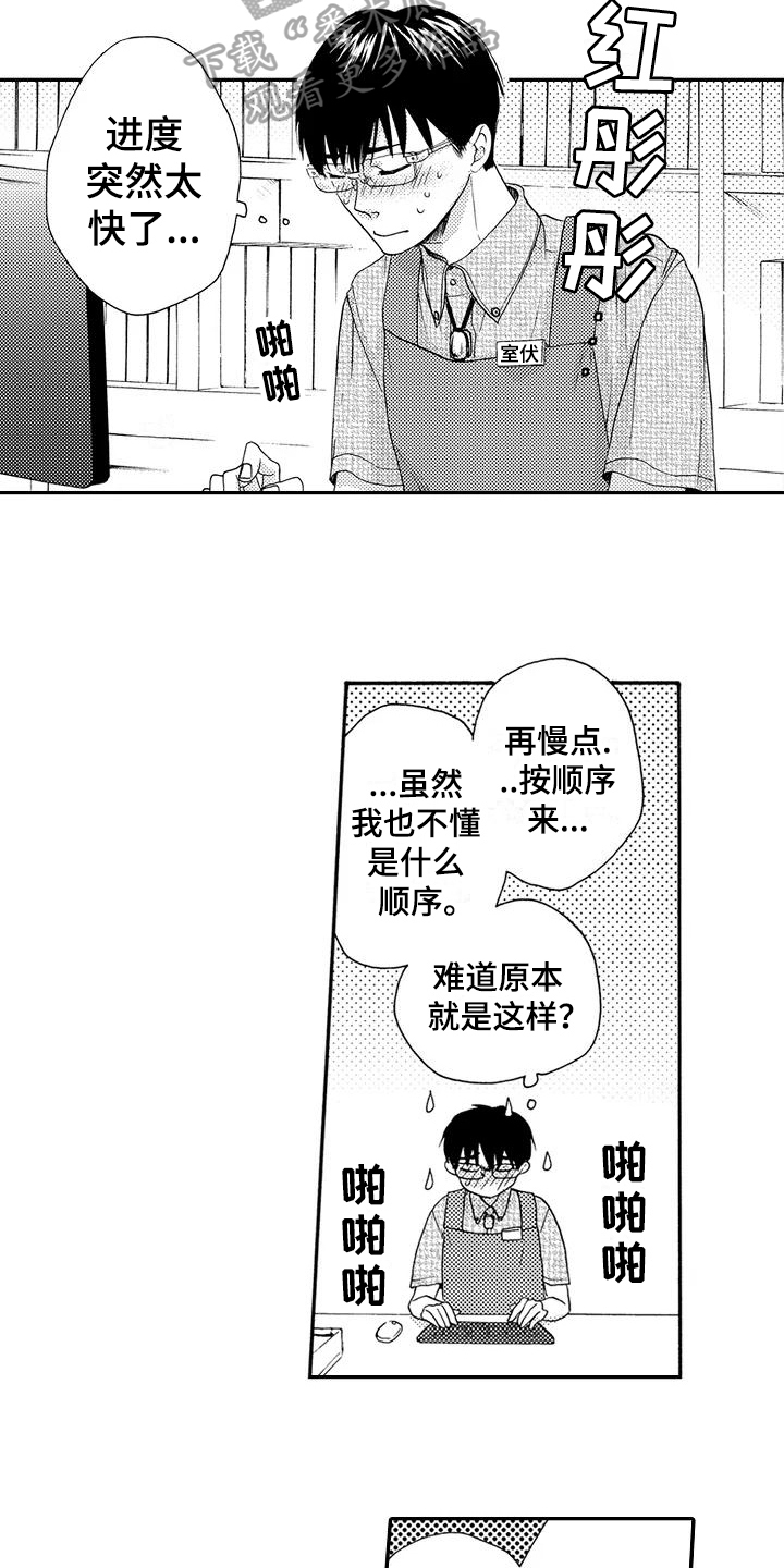 第24章：期待【完结】4