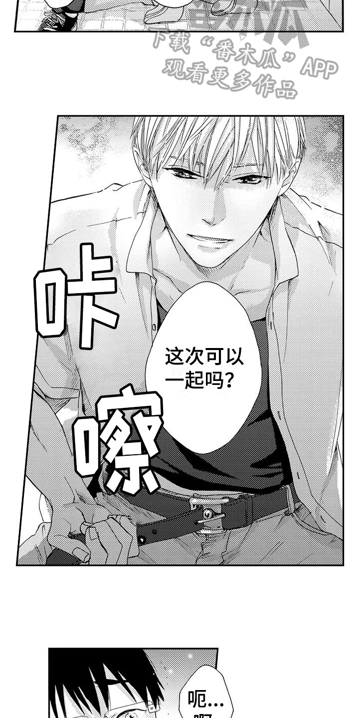 第22章：不讨厌10