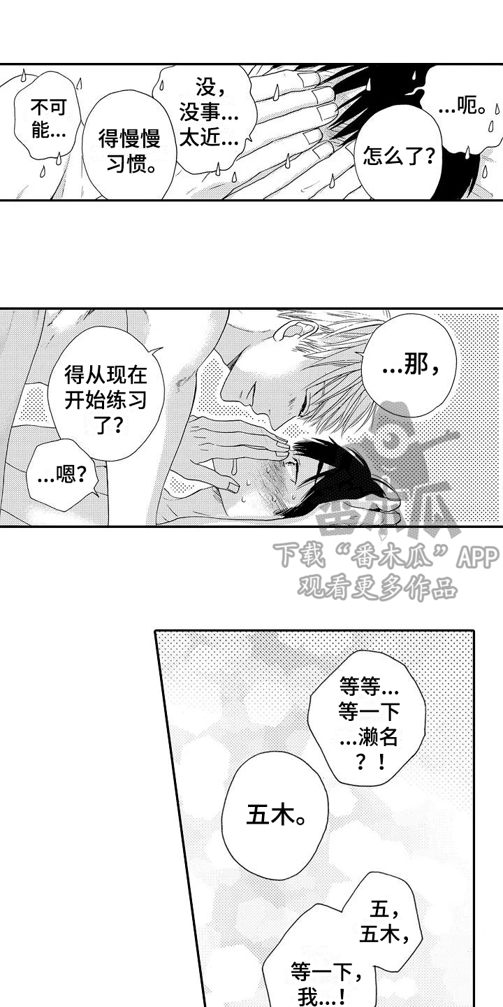 第24章：期待【完结】0