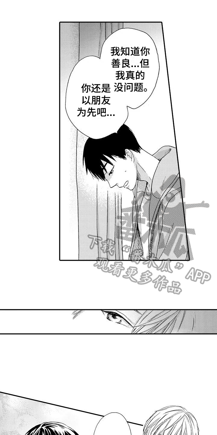 第14章：自责0