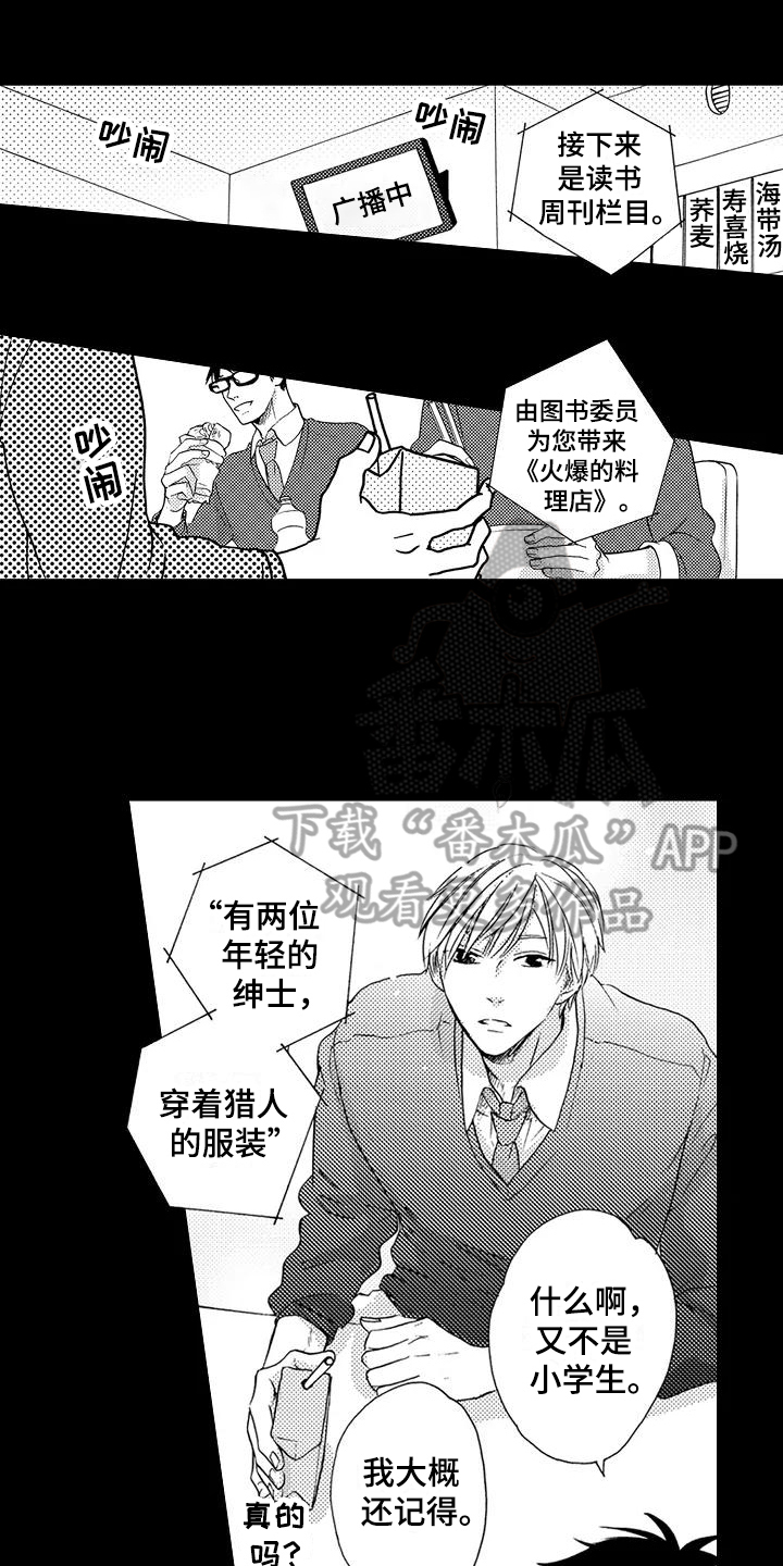 第9章：朗读5