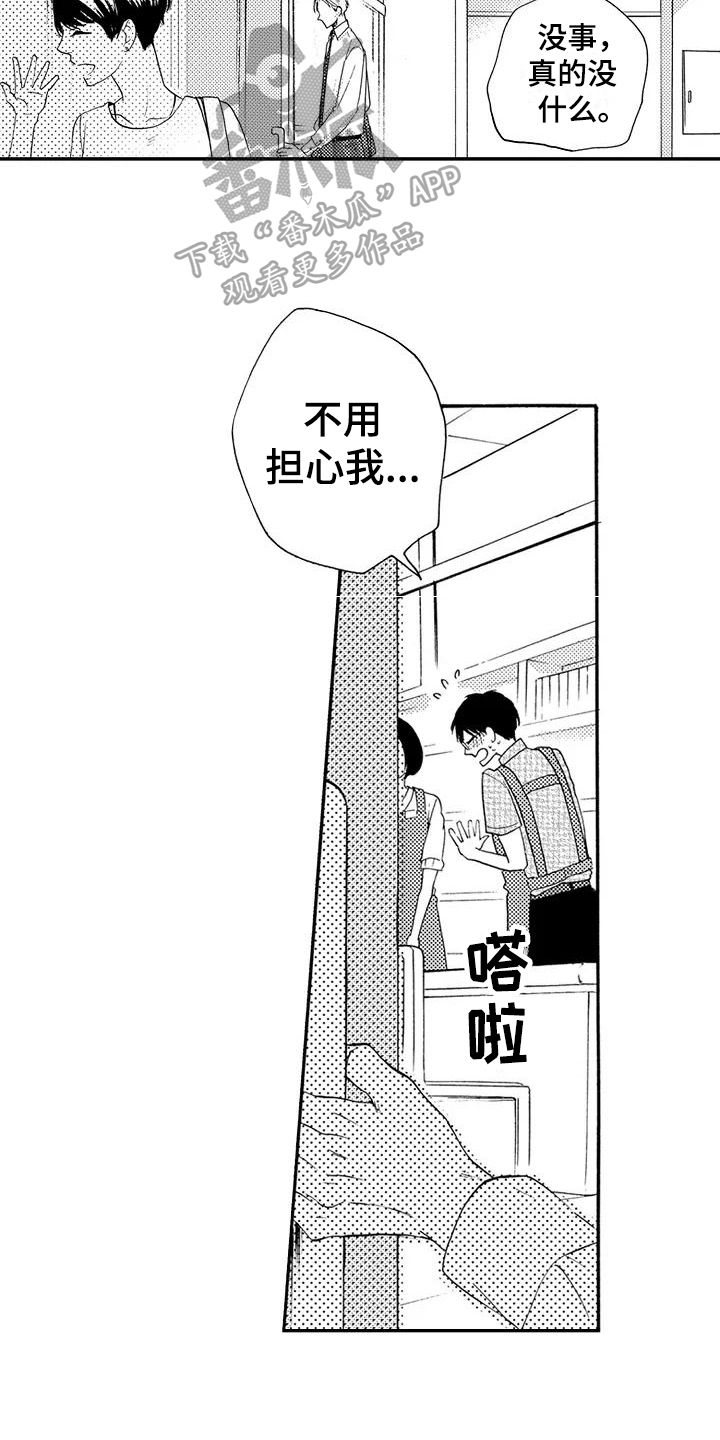 第24章：期待【完结】8