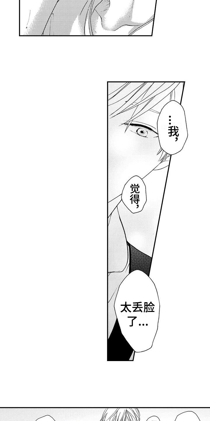 第21章：刺激1