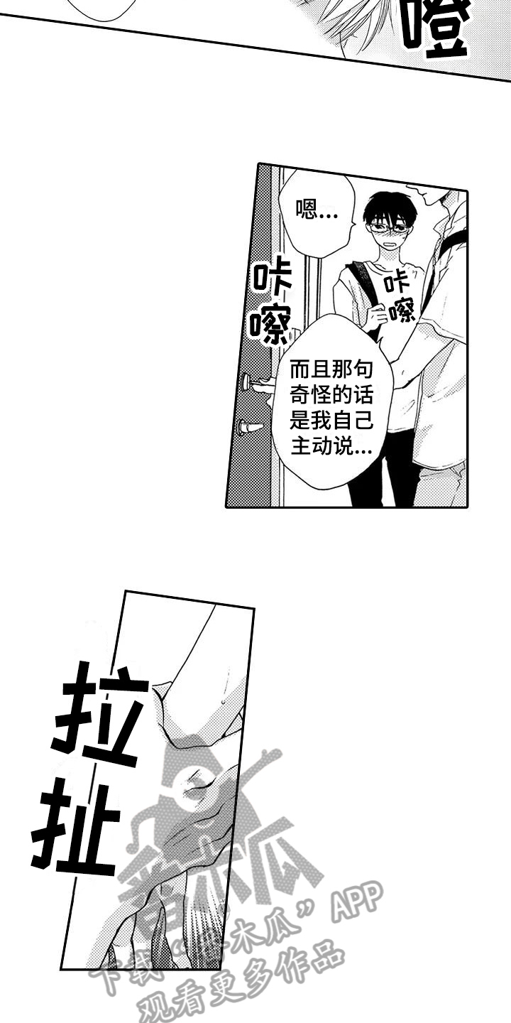 第22章：不讨厌3