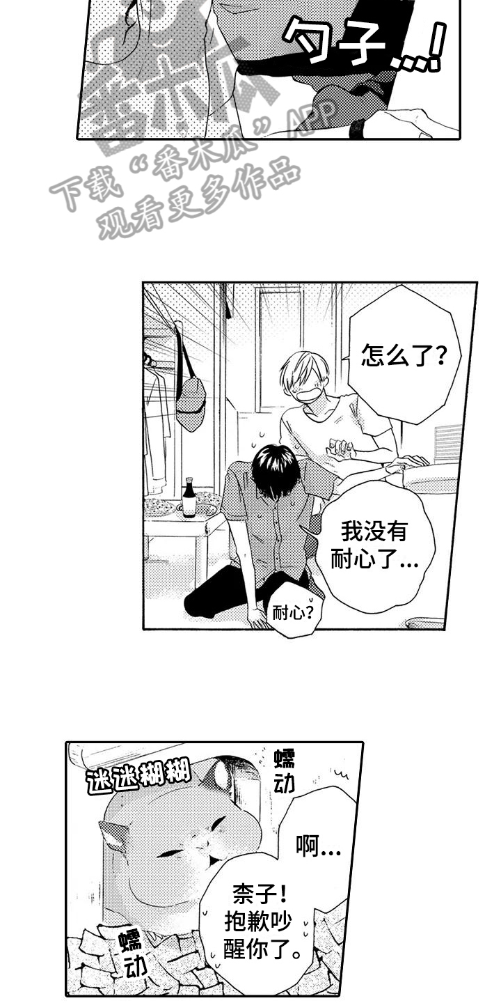 第18章：做饭10