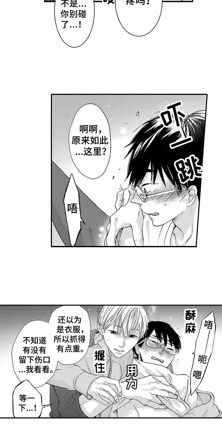 第14章：自责6