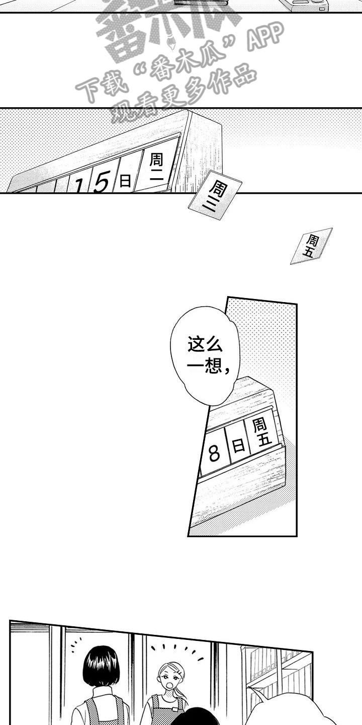 第15章：许久不见7
