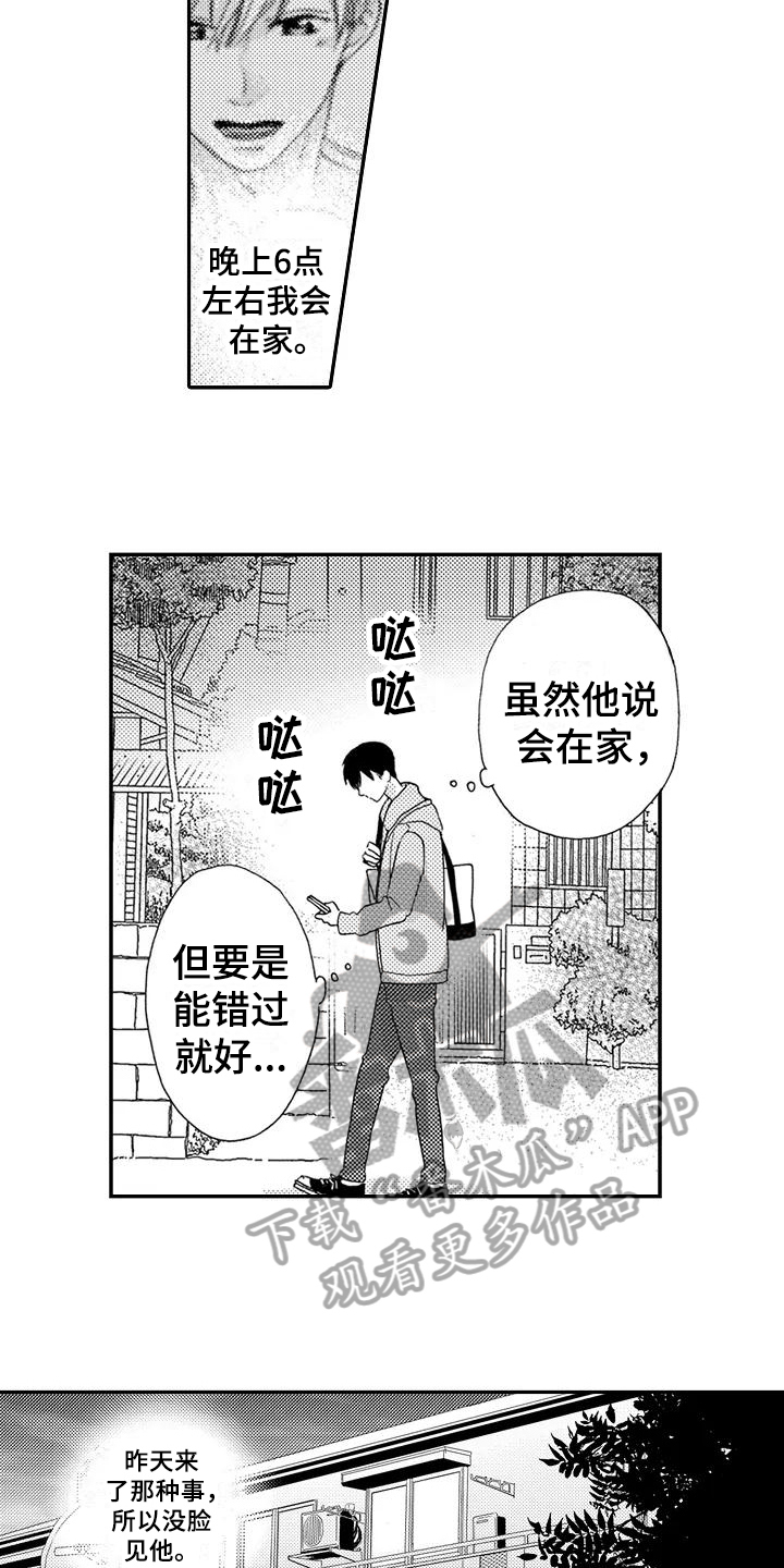 第13章：登门6