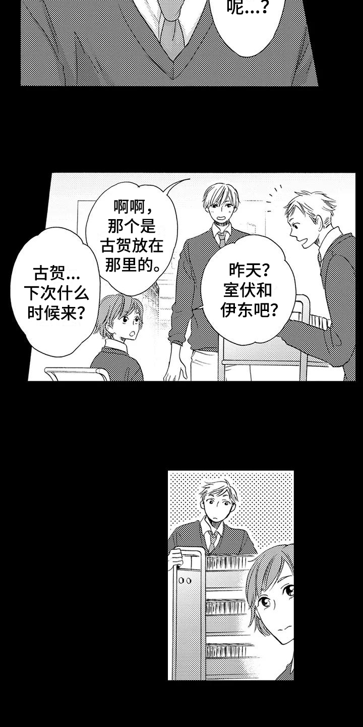 第8章：心动13