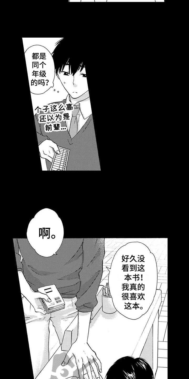 第7章：借书10