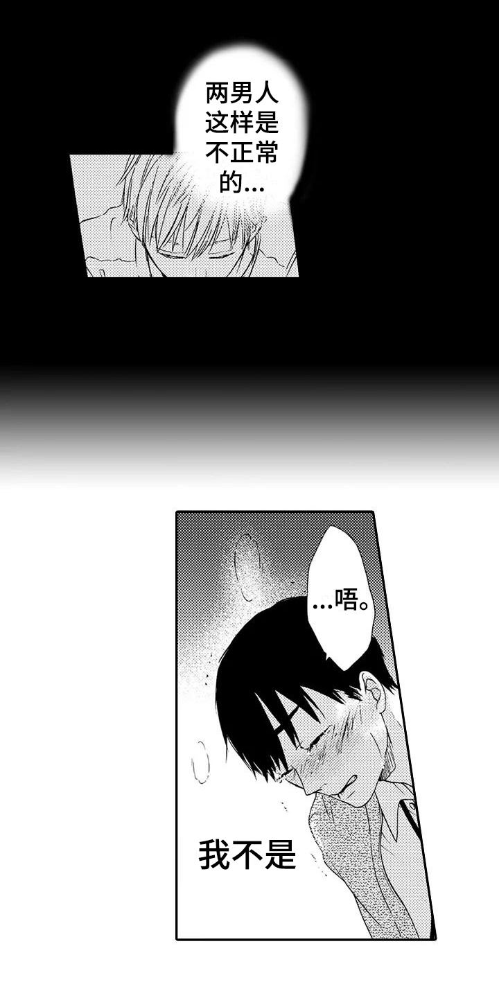 第13章：登门3