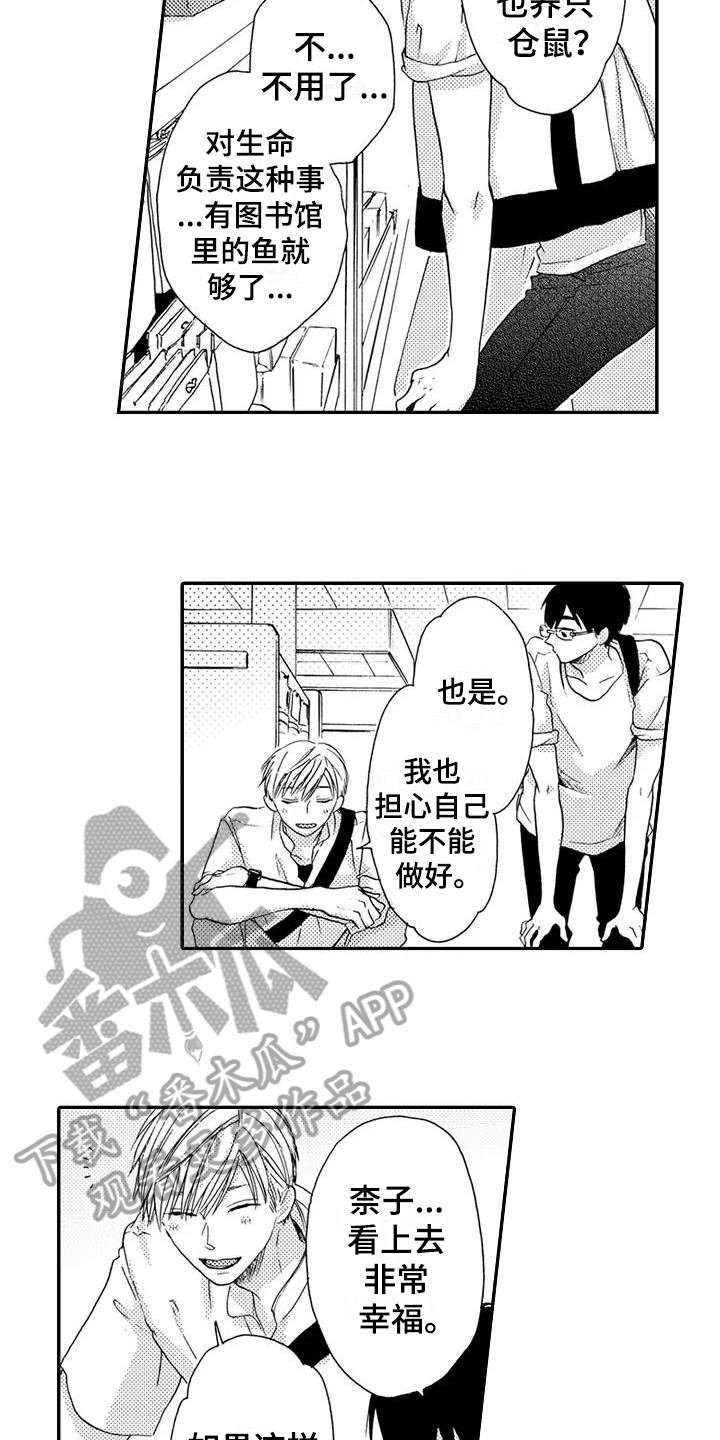 第20章：逃避4