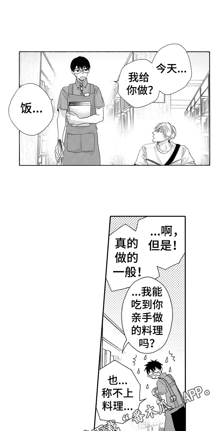 第17章：加快进度13