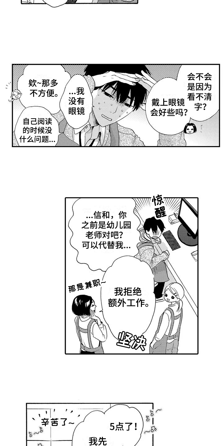 第1章：发声练习11