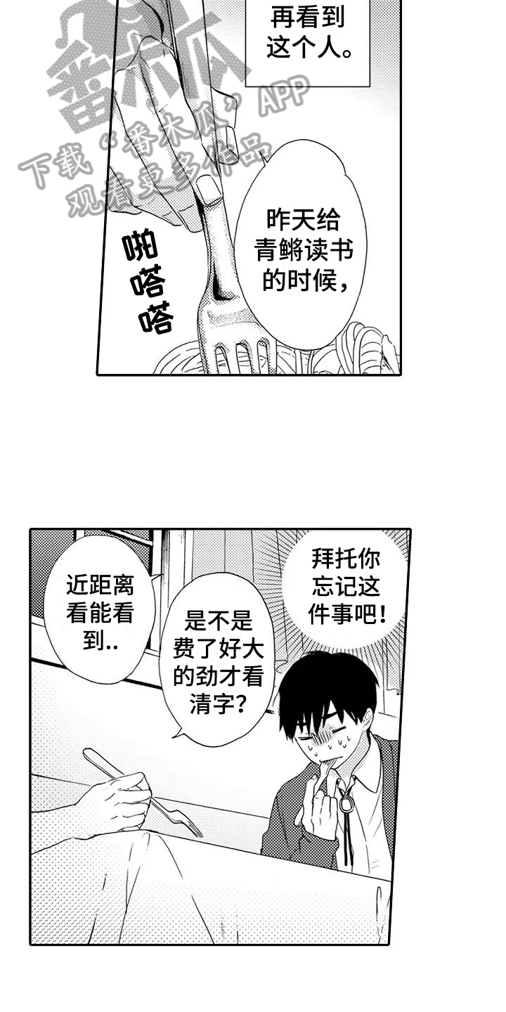 第5章：没有记住8