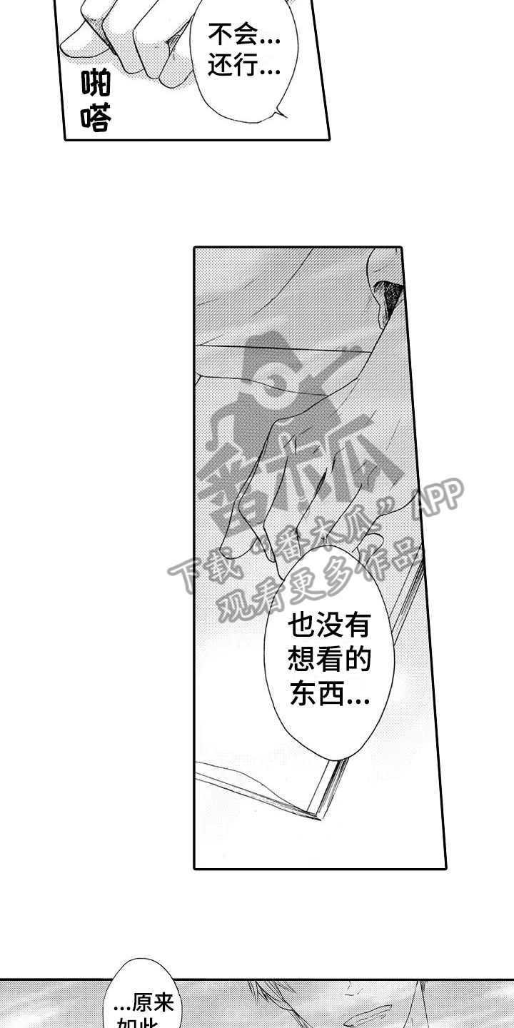 第5章：没有记住11