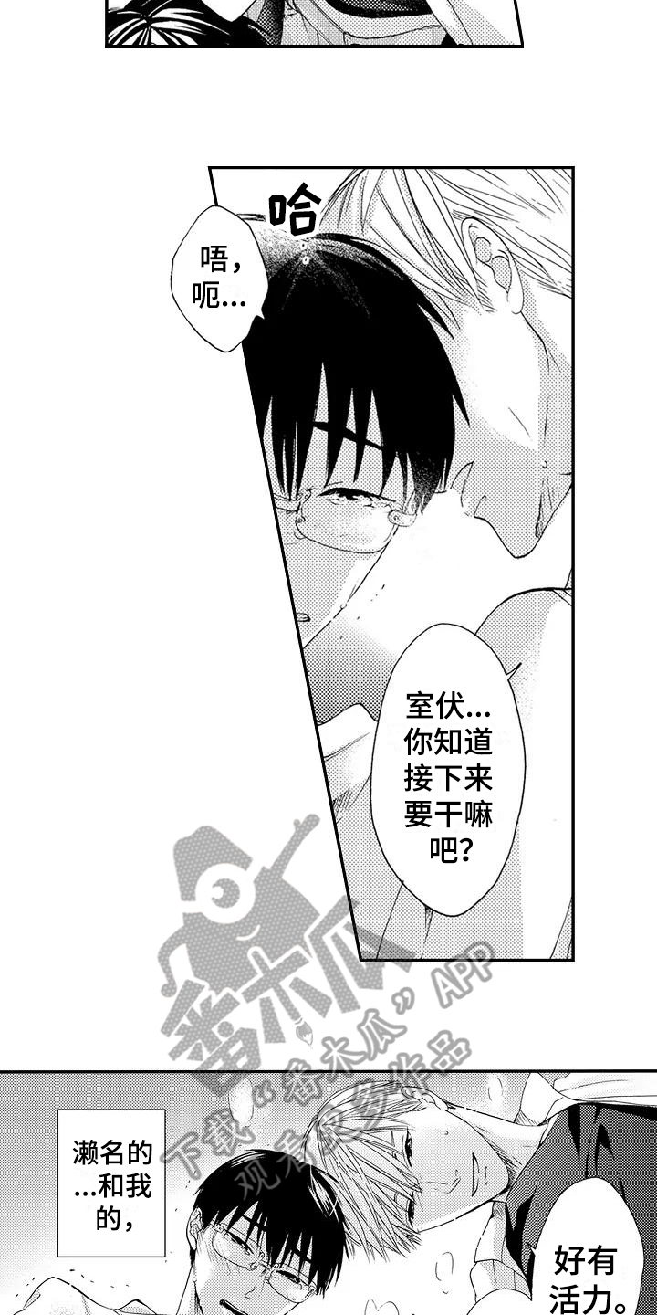 第23章：害羞3