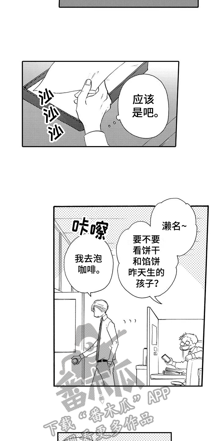 第25章：【番外】美梦成真1
