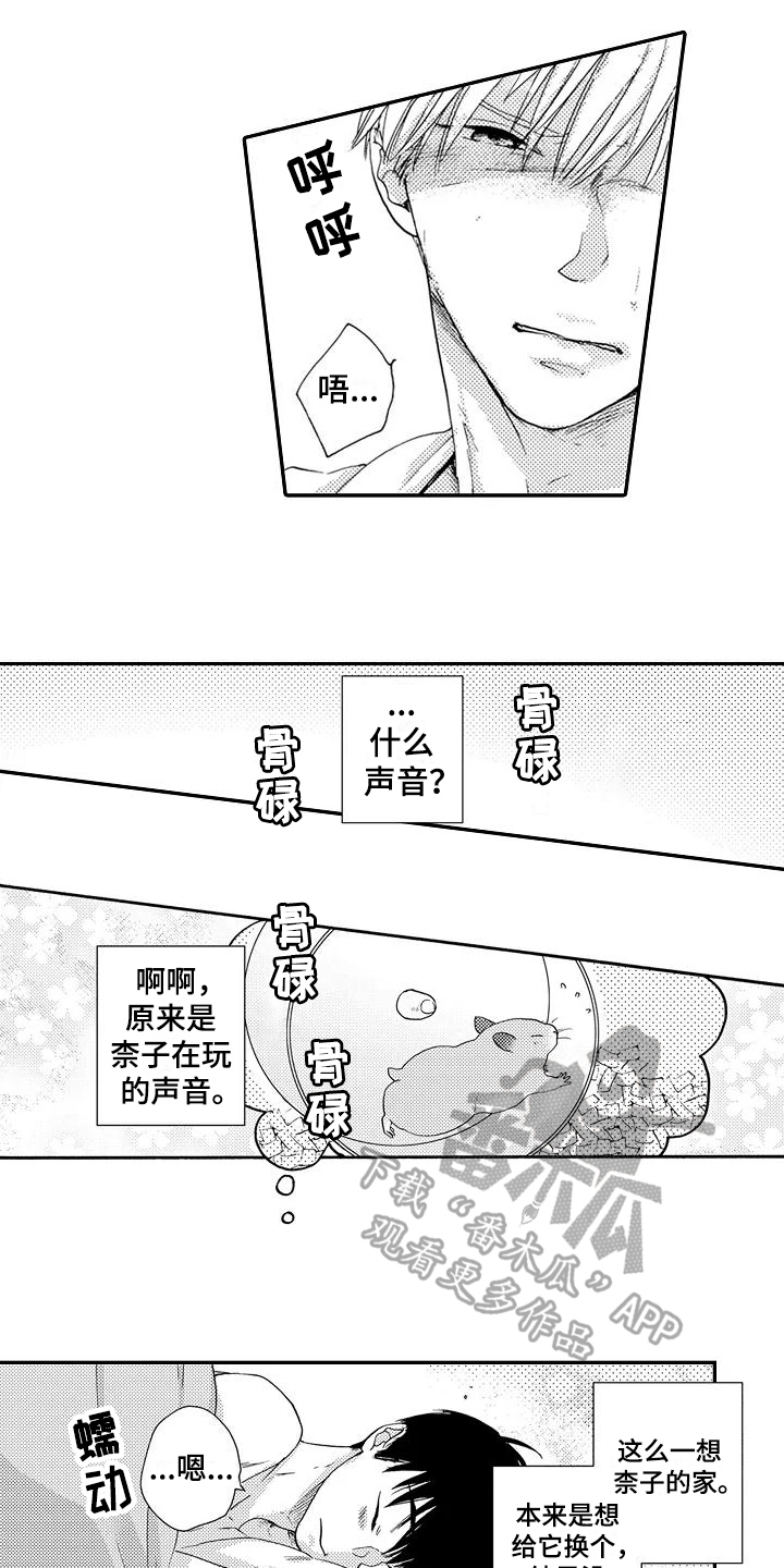 第23章：害羞11