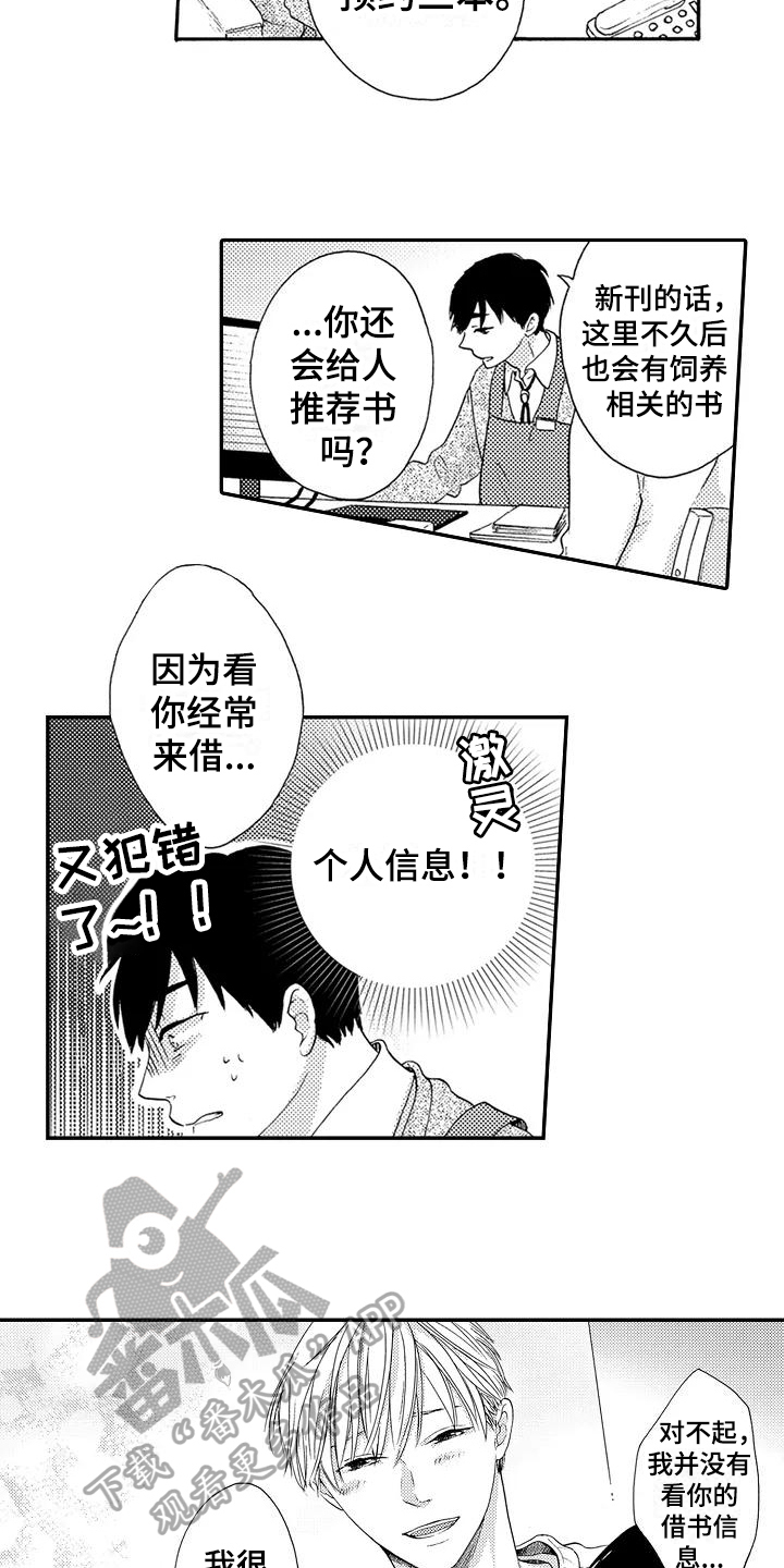 第4章：配眼镜8