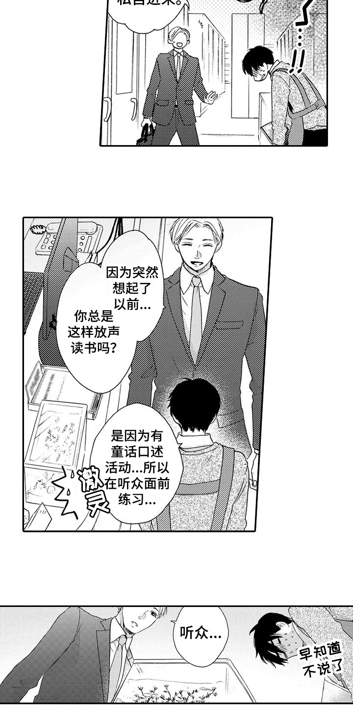第2章：帮忙6