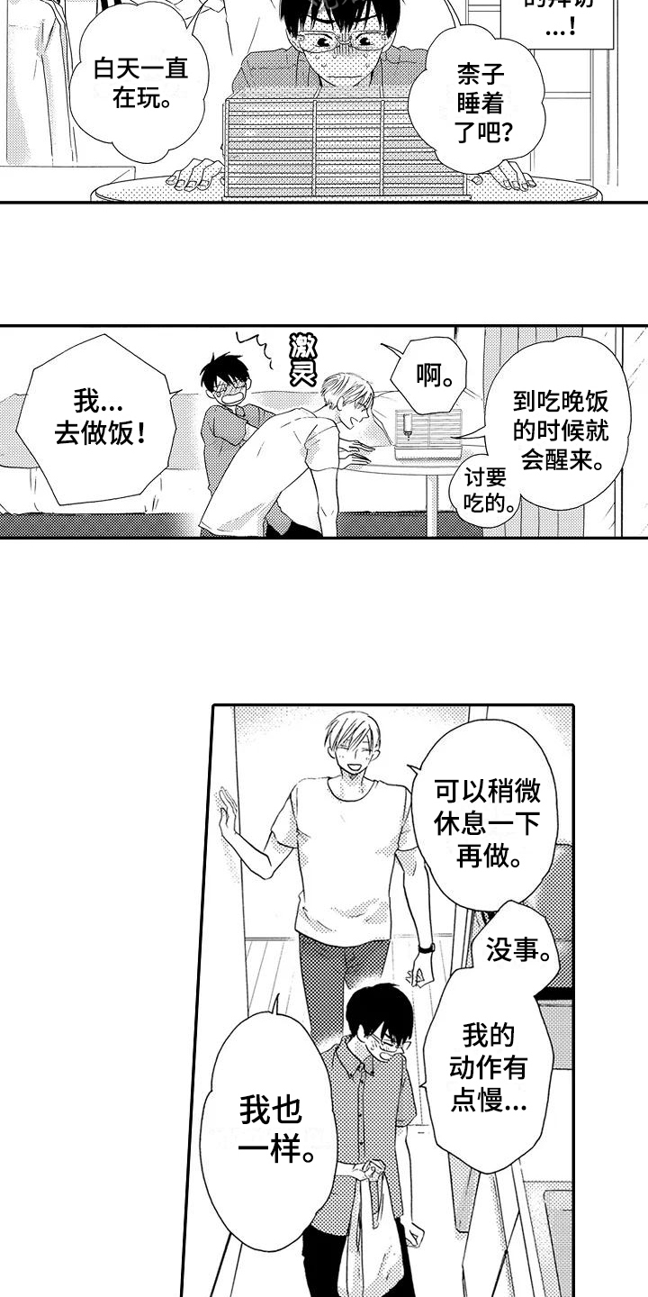 第18章：做饭2