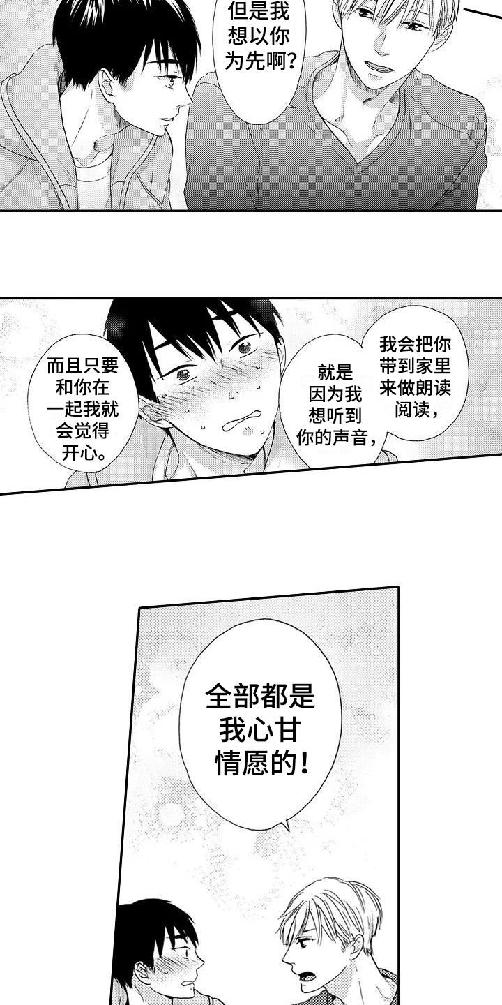 第14章：自责1