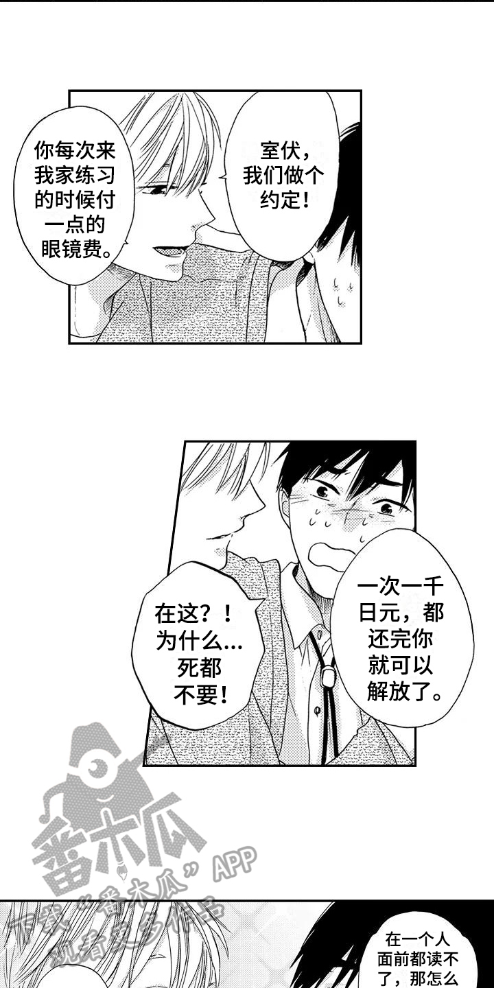 第11章：训练3