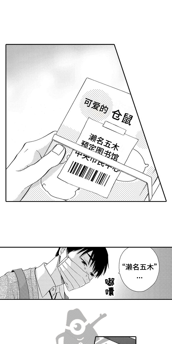 第15章：许久不见3