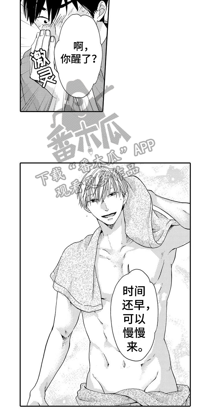 第19章：不设防12