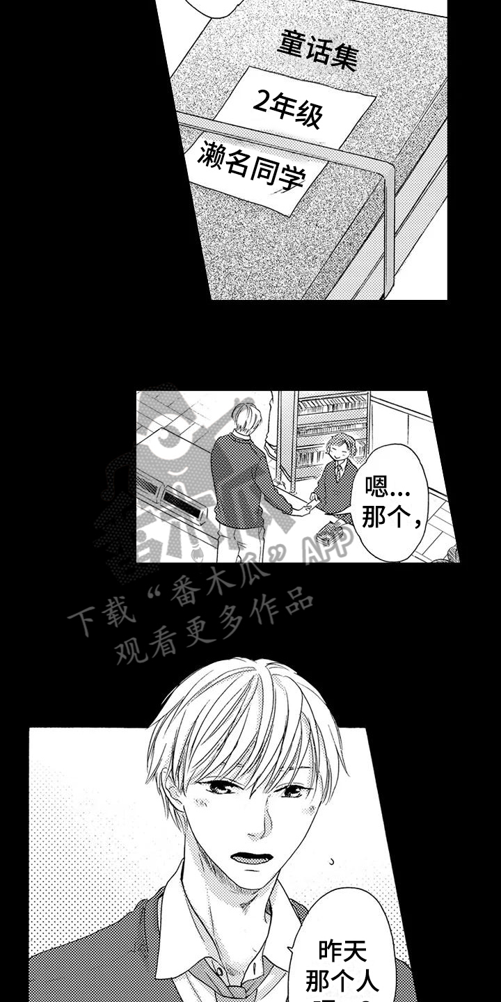 第8章：心动12