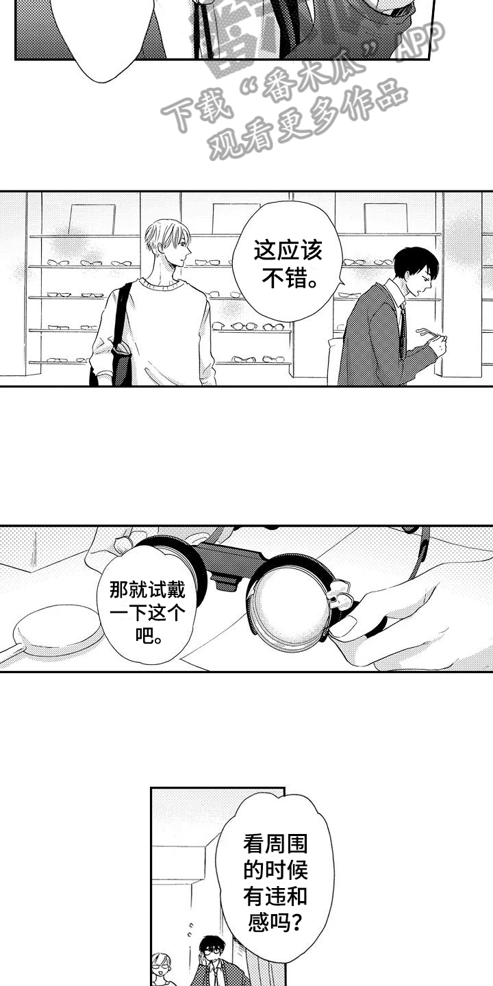 第5章：没有记住3