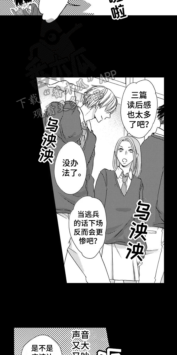 第7章：借书5