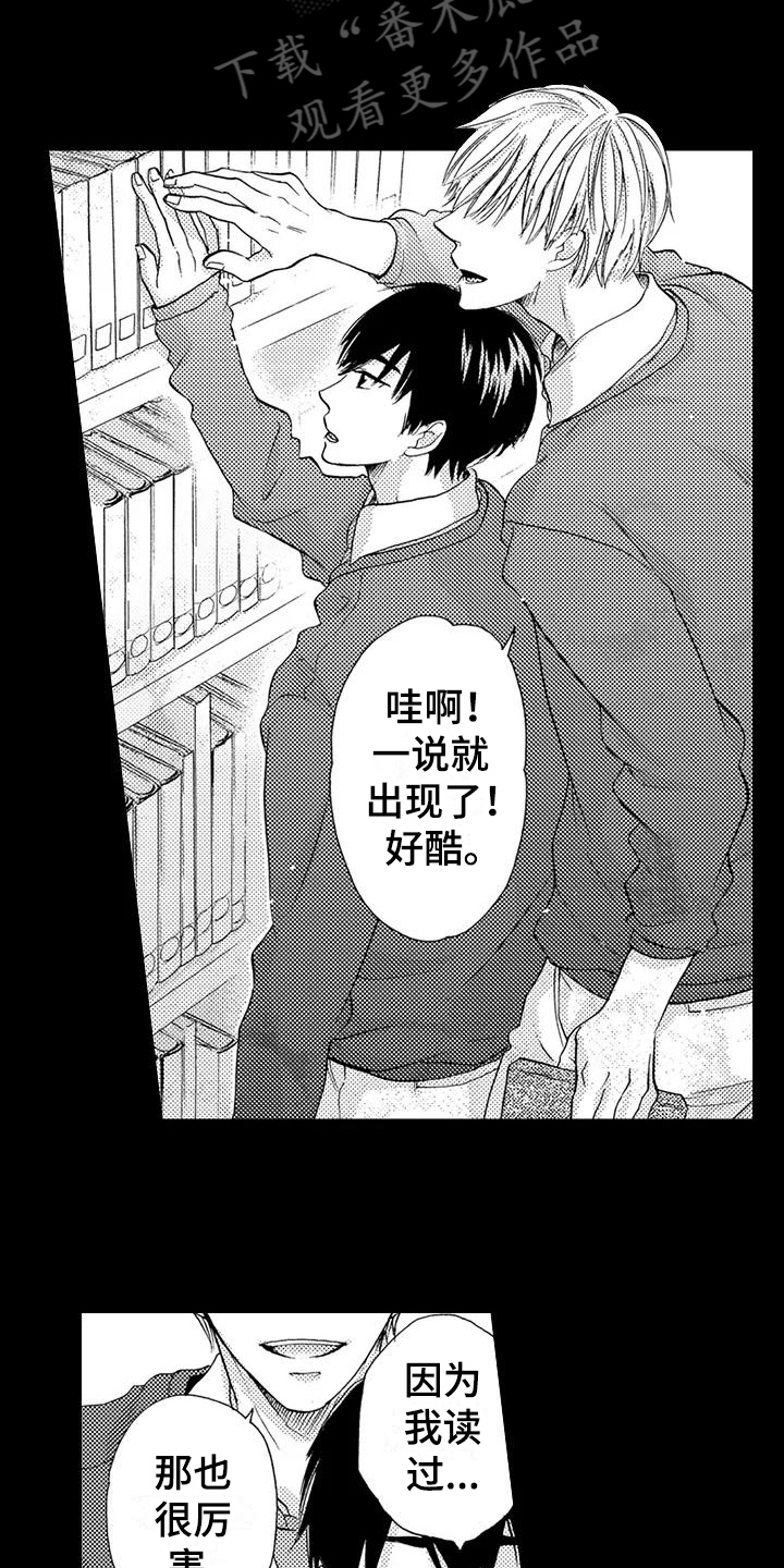 第8章：心动4