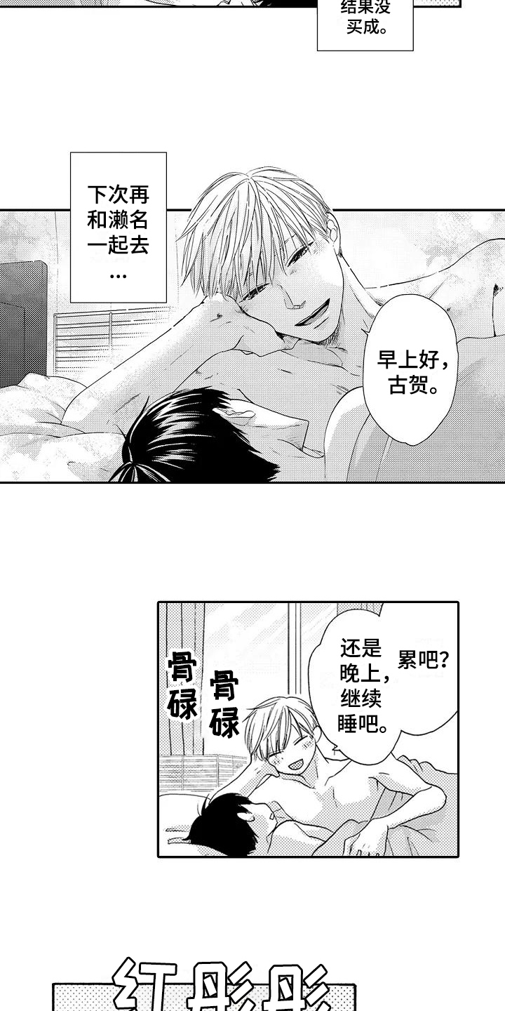 第23章：害羞12