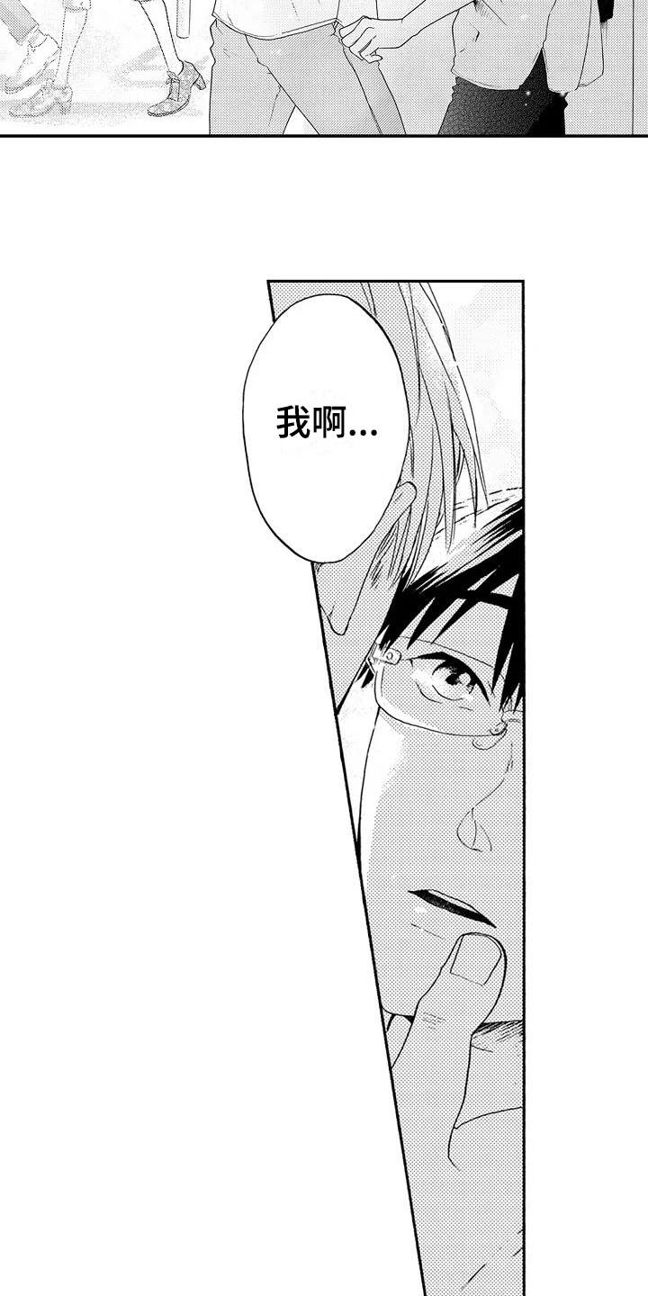 第21章：刺激8