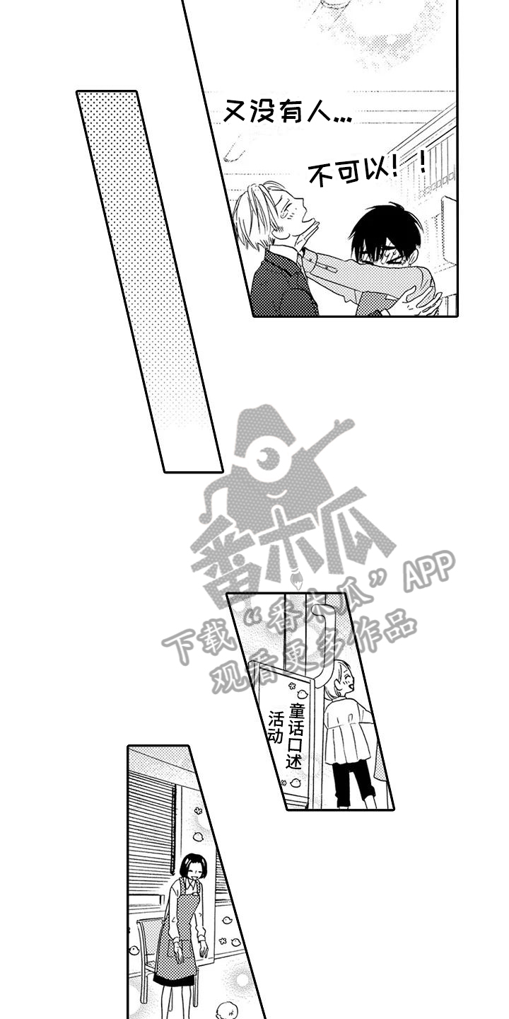 第16章：理所当然10