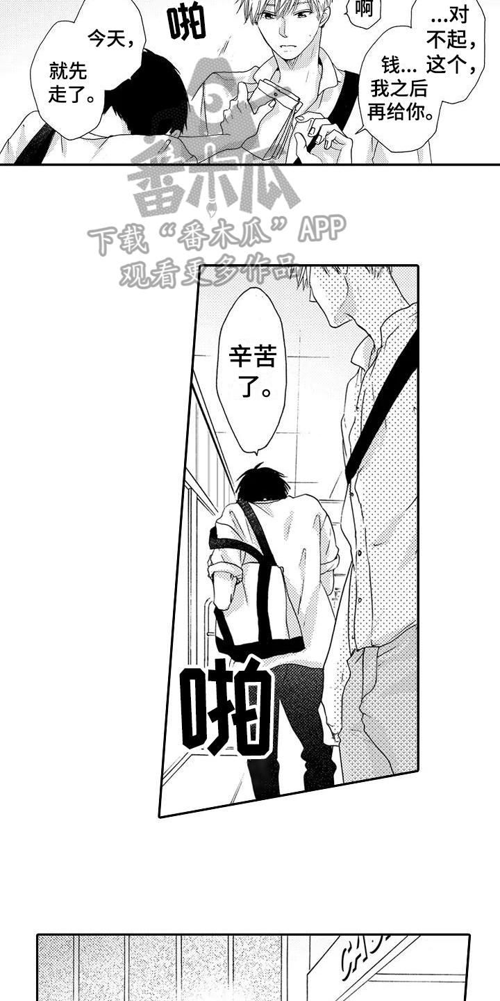 第21章：刺激2