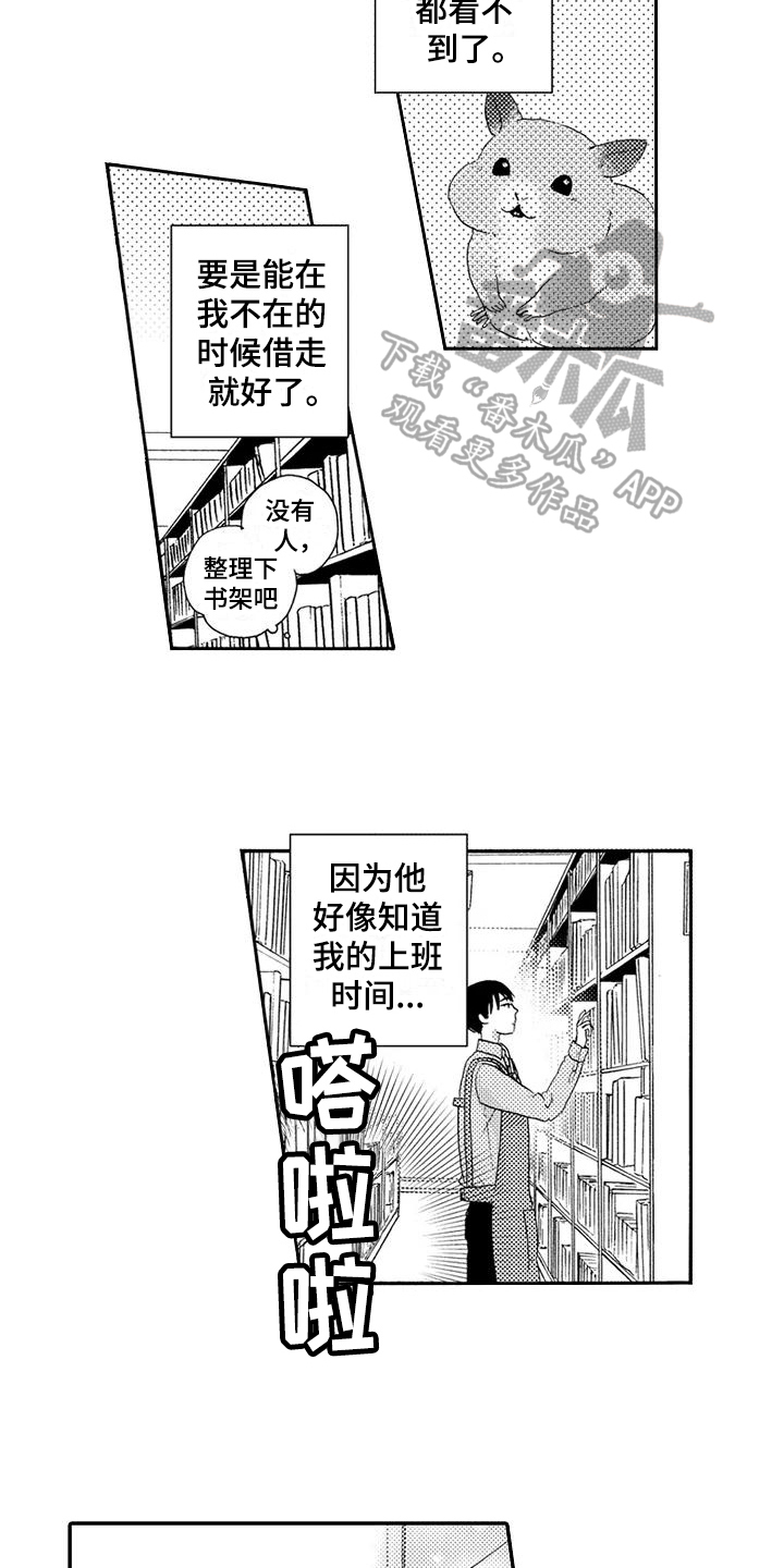 第15章：许久不见10